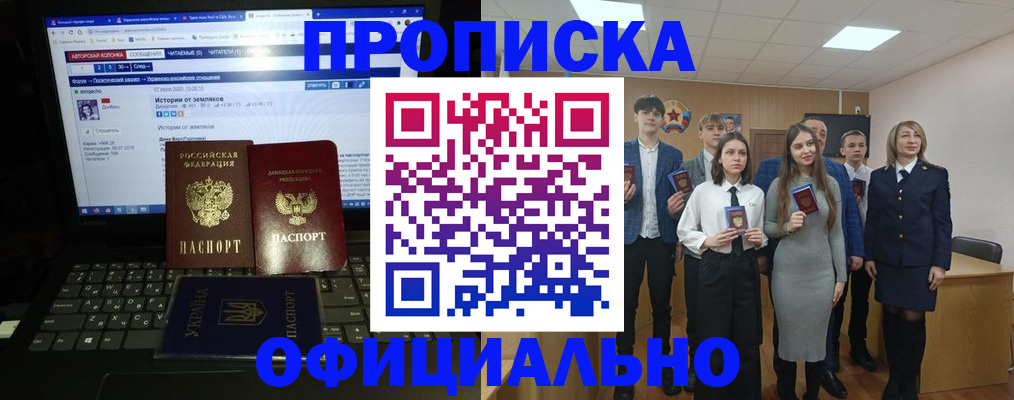 временная регистрация адрес в Высоковске