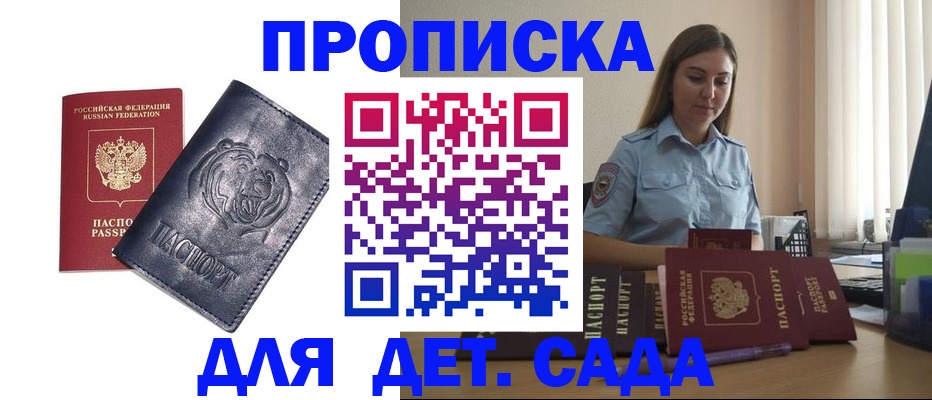 прописка для кредита в Высоковске