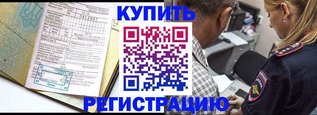 прописка для школы в Высоковске